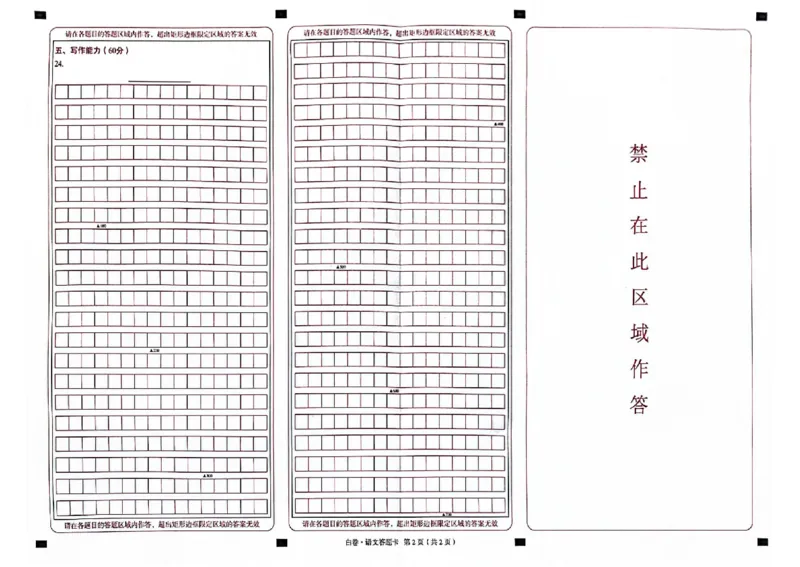 2025《万唯中考&bull;贵州黑白卷》白卷答题卡_初中资料合集_2025《万唯中考&bull;黑白卷》多地方版（更30省）_2025《万唯中考&bull;黑白卷》5科全套（贵州）