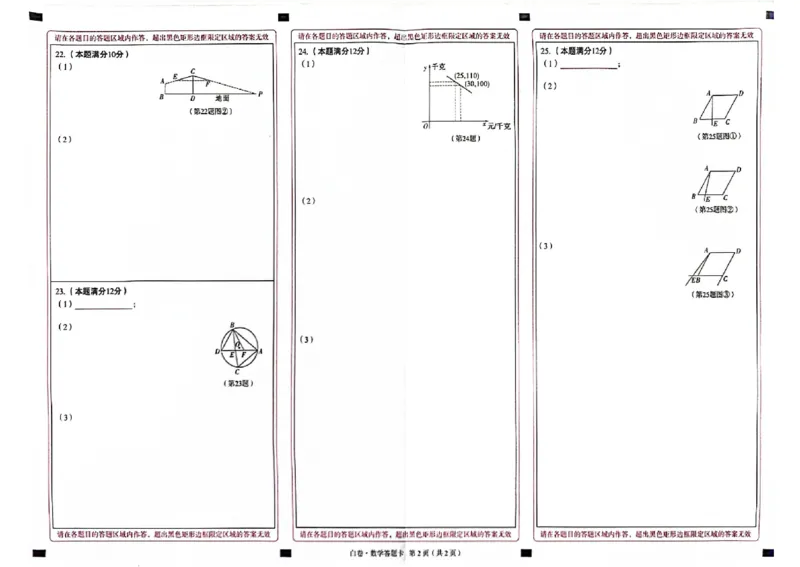 2025《万唯中考&bull;贵州黑白卷》白卷答题卡_初中资料合集_2025《万唯中考&bull;黑白卷》多地方版（更30省）_2025《万唯中考&bull;黑白卷》5科全套（贵州）