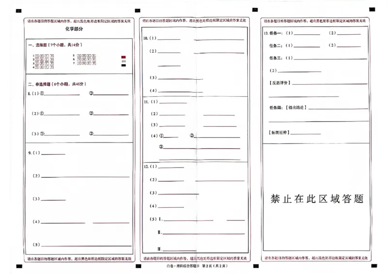 2025《万唯中考&bull;贵州黑白卷》白卷答题卡_初中资料合集_2025《万唯中考&bull;黑白卷》多地方版（更30省）_2025《万唯中考&bull;黑白卷》5科全套（贵州）