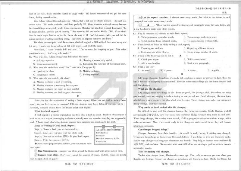2025《万唯定心卷》英语_00_初中资料合集_万唯2025版万唯中考《定心卷》全国地方版实时更新（已更11省）_2025万唯中考《定心卷》7科（河北）