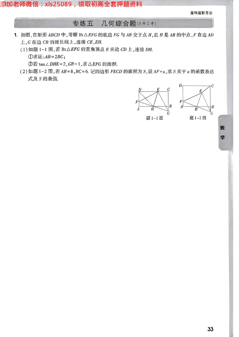 2025广东中考黑白卷-重难题新考法七科合订(2)_初中资料合集_2025《万唯中考&bull;黑白卷》多地方版（更30省）_2025《万唯中考&bull;黑白卷》7科全套（广东）