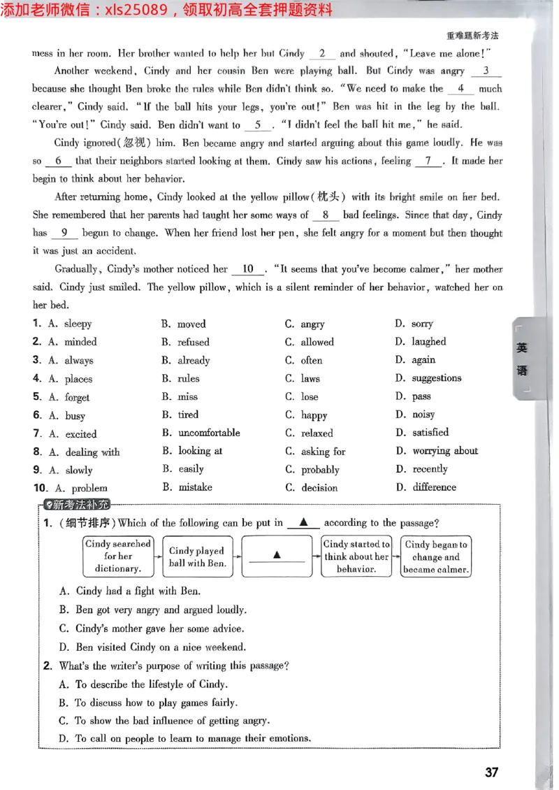 2025广东中考黑白卷-重难题新考法七科合订(2)_初中资料合集_2025《万唯中考&bull;黑白卷》多地方版（更30省）_2025《万唯中考&bull;黑白卷》7科全套（广东）