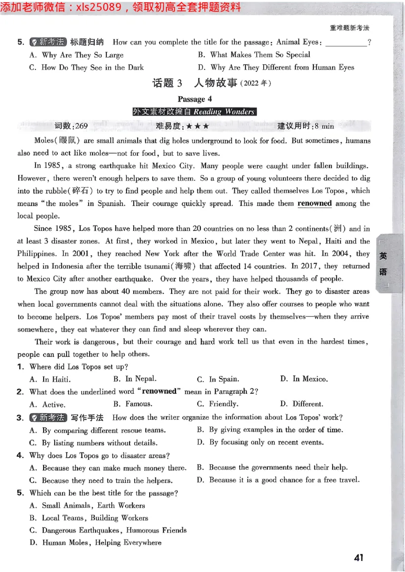 2025广东中考黑白卷-重难题新考法七科合订(2)_初中资料合集_2025《万唯中考&bull;黑白卷》多地方版（更30省）_2025《万唯中考&bull;黑白卷》7科全套（广东）