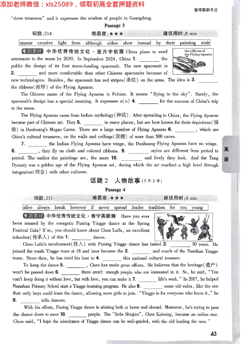 2025广东中考黑白卷-重难题新考法七科合订(2)_初中资料合集_2025《万唯中考&bull;黑白卷》多地方版（更30省）_2025《万唯中考&bull;黑白卷》7科全套（广东）