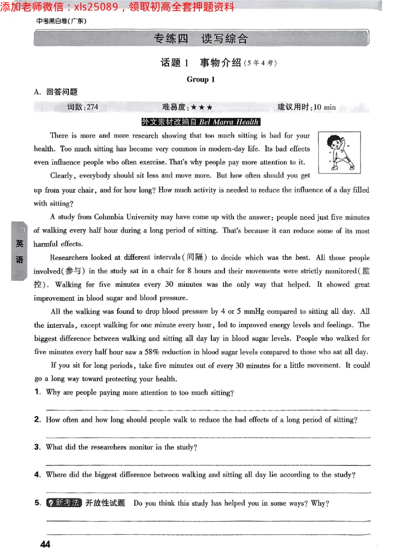 2025广东中考黑白卷-重难题新考法七科合订(2)_初中资料合集_2025《万唯中考&bull;黑白卷》多地方版（更30省）_2025《万唯中考&bull;黑白卷》7科全套（广东）