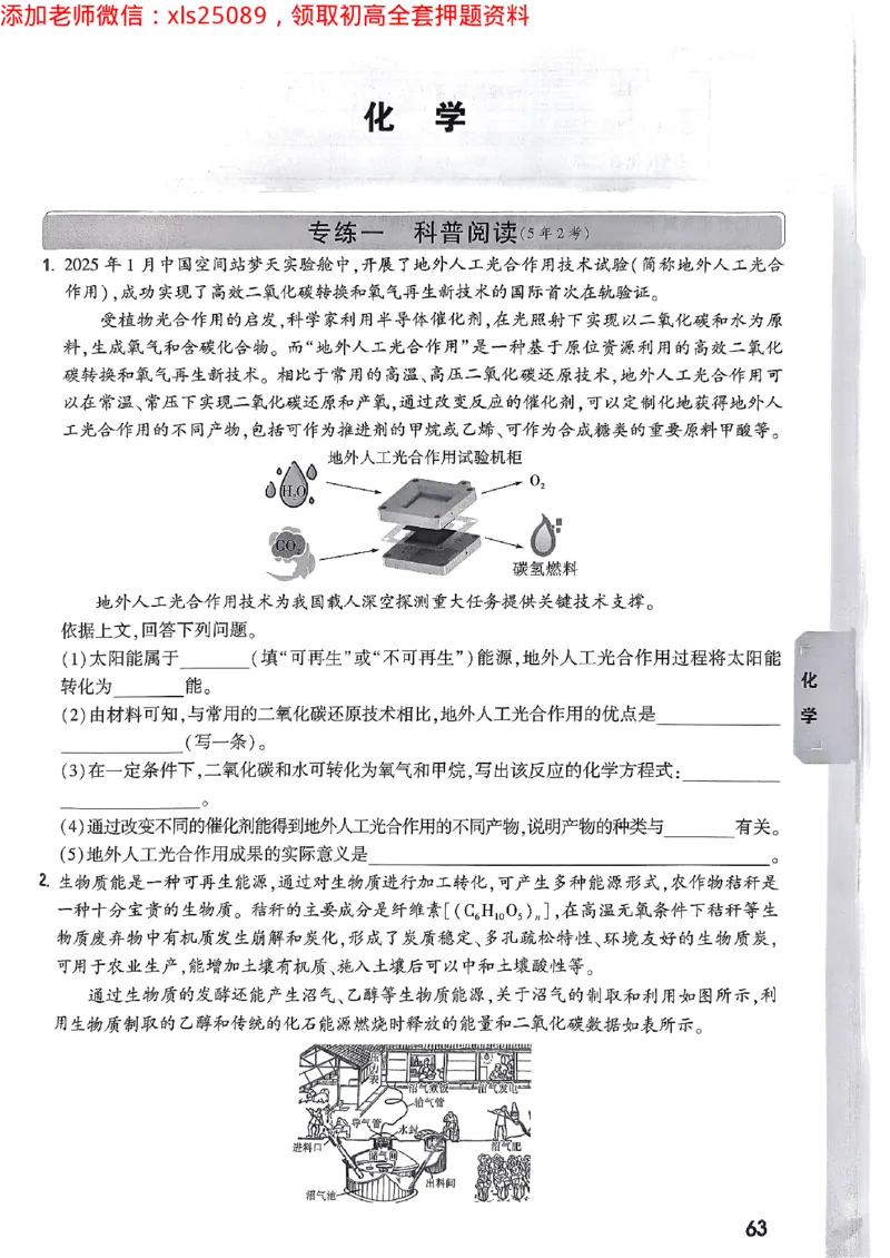 2025广东中考黑白卷-重难题新考法七科合订(2)_初中资料合集_2025《万唯中考&bull;黑白卷》多地方版（更30省）_2025《万唯中考&bull;黑白卷》7科全套（广东）