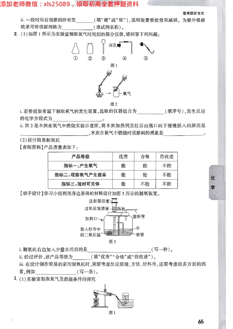 2025广东中考黑白卷-重难题新考法七科合订(2)_初中资料合集_2025《万唯中考&bull;黑白卷》多地方版（更30省）_2025《万唯中考&bull;黑白卷》7科全套（广东）