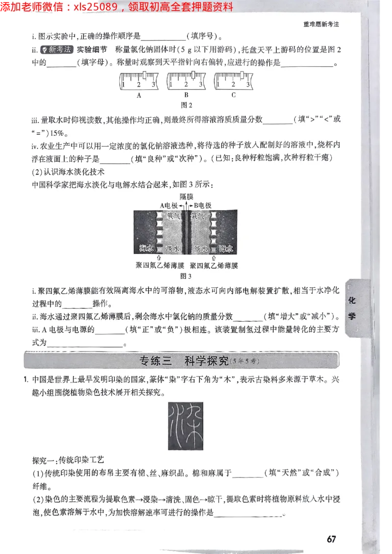 2025广东中考黑白卷-重难题新考法七科合订(2)_初中资料合集_2025《万唯中考&bull;黑白卷》多地方版（更30省）_2025《万唯中考&bull;黑白卷》7科全套（广东）