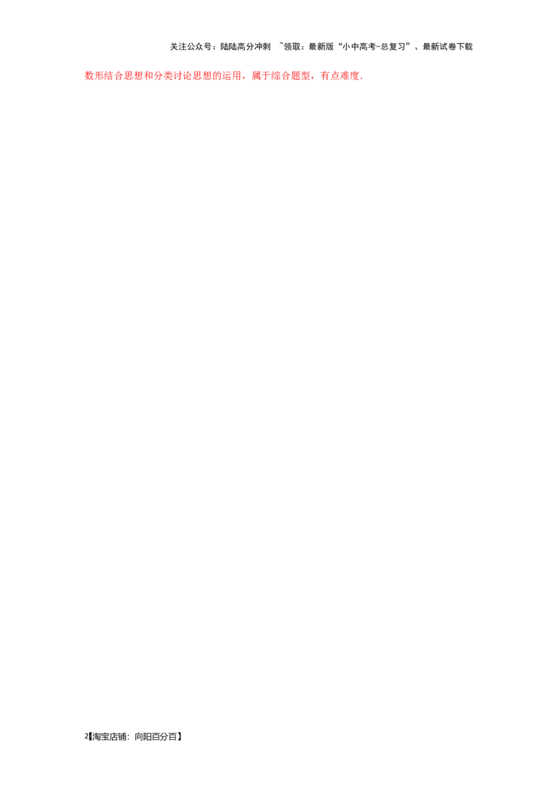 第7讲二次函数表达式的确定（含抛物线的变化）（题型突破+专题精练）（解析版）_02中考总复习（2026版更新中）_02-数学-中考总复习_2024年中考复习资料_一轮复习资料_第三章函数