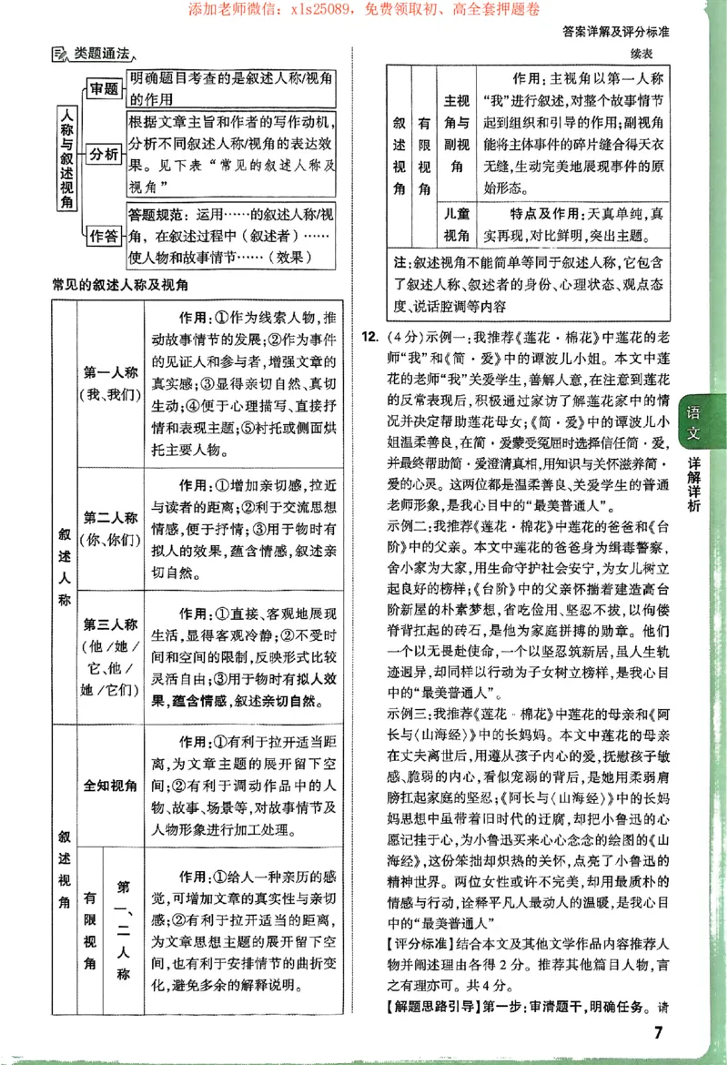 2025《万唯中考&bull;浙江定心卷》语文答案_初中资料合集_万唯2025版万唯中考《定心卷》全国地方版实时更新（已更11省）_2025万唯中考《定心卷》5科（浙江）