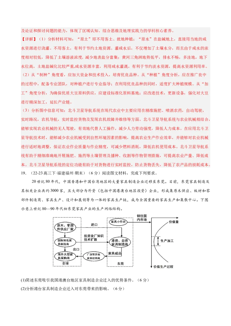 专题27北方地区、南方地区（专项训练）-必刷题2025年高考地理一轮复习区域地理专项训练（解析版）_9.2025地理总复习_2025年新高考资料_一轮复习
