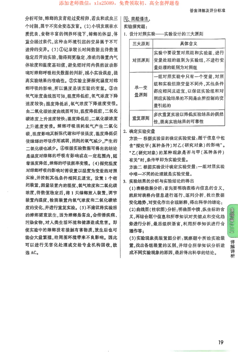 2025《万唯中考&bull;山西定心卷》地生答案详解_初中资料合集_万唯2025版万唯中考《定心卷》地生-实时更新（已更4省）_2025万唯中考《定心卷》地生（山西）