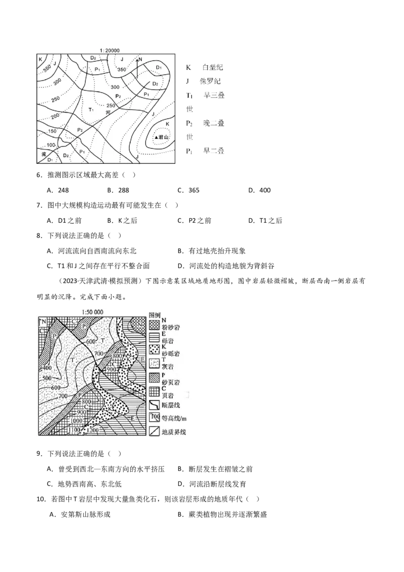 专题09岩石圈物质循环、内力作用与地表形态（思维导图+6大知识点+5个能力拓展）2025年高考地理一轮复习知识清单_9.2025地理总复习_2025年新高考资料_一轮复习