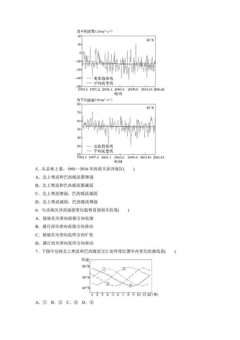 2025年高考地理二轮复习配套讲义通用版专题5　主题4　海洋相关_9.2025地理总复习_2025年新高考资料_二轮复习_2025年高考地理二轮复习配套讲义通用版（解析版）