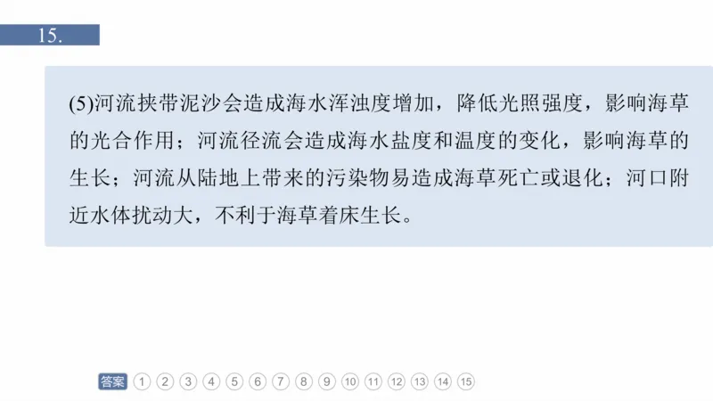2025年高考地理二轮复习课件通用版专题5　主题6　植被演替_9.2025地理总复习_2025年新高考资料_二轮复习_2025年高考地理二轮复习课件全国通用（ppt+pdf资源）