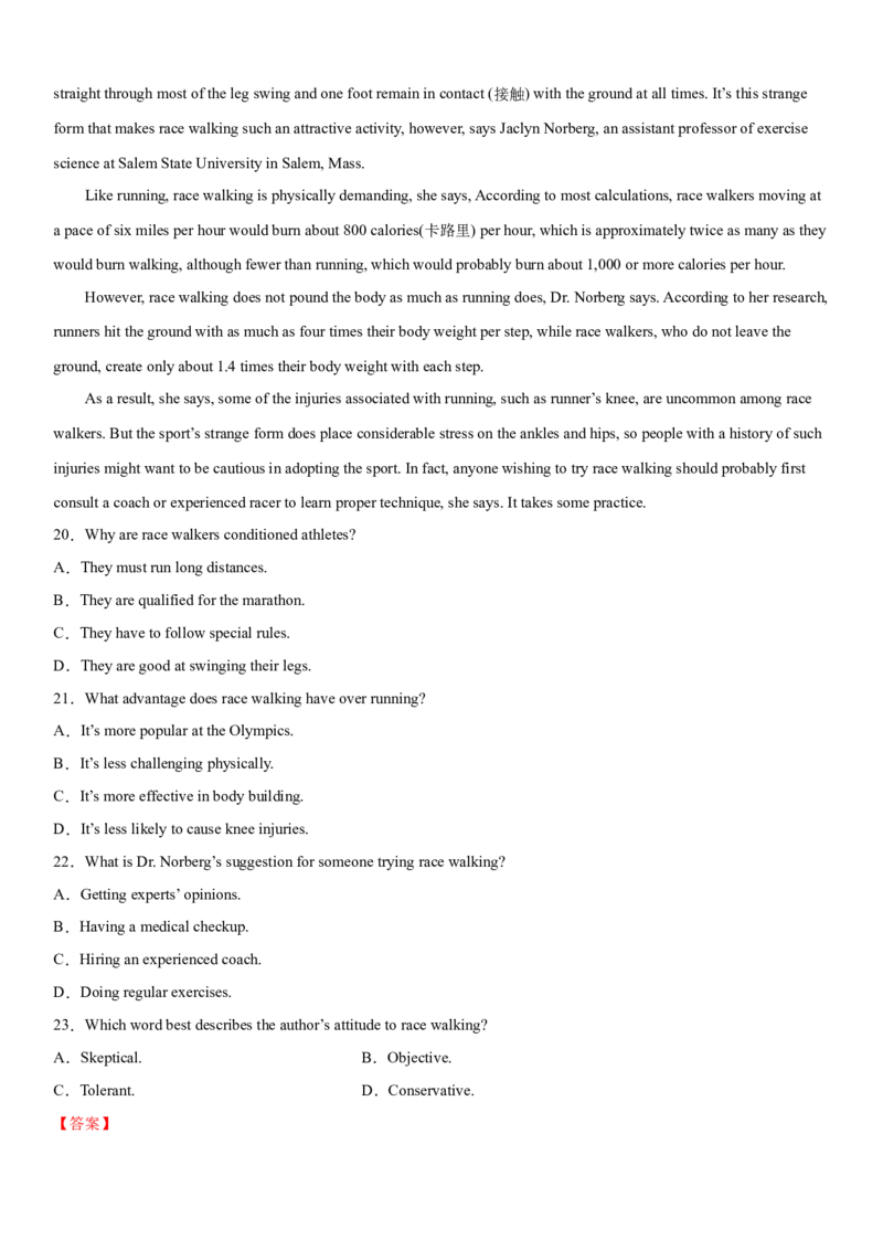 专题18阅读专项---推理判断题（解析版）_3.2025英语总复习_2023年新高考资料_一轮复习_备战2023年高考英语一轮复习考点微专题（新高考专用）_二、阅读理解