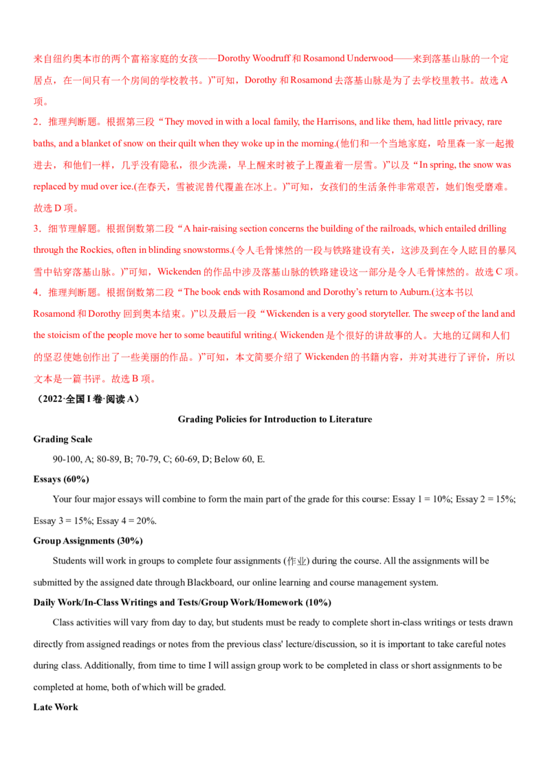 专题18阅读专项---推理判断题（解析版）_3.2025英语总复习_2023年新高考资料_一轮复习_备战2023年高考英语一轮复习考点微专题（新高考专用）_二、阅读理解