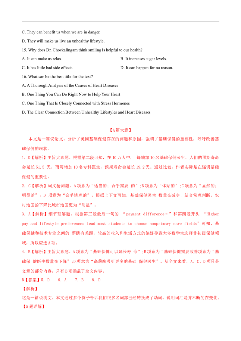 专题16(解析版)阅读理解之主旨大意题讲解与练习-2023年高考英语一轮复习小题多维练（通用版）_3.2025英语总复习_赠品通用版（老高考）复习资料_一轮复习