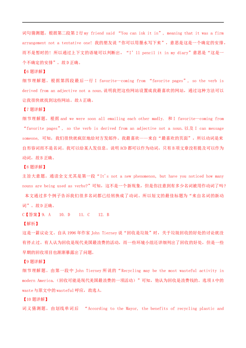 专题16(解析版)阅读理解之主旨大意题讲解与练习-2023年高考英语一轮复习小题多维练（通用版）_3.2025英语总复习_赠品通用版（老高考）复习资料_一轮复习