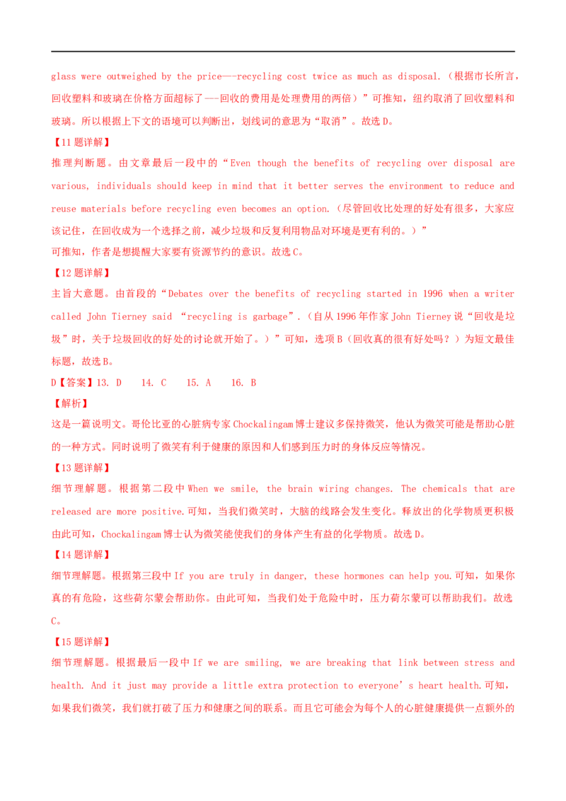 专题16(解析版)阅读理解之主旨大意题讲解与练习-2023年高考英语一轮复习小题多维练（通用版）_3.2025英语总复习_赠品通用版（老高考）复习资料_一轮复习