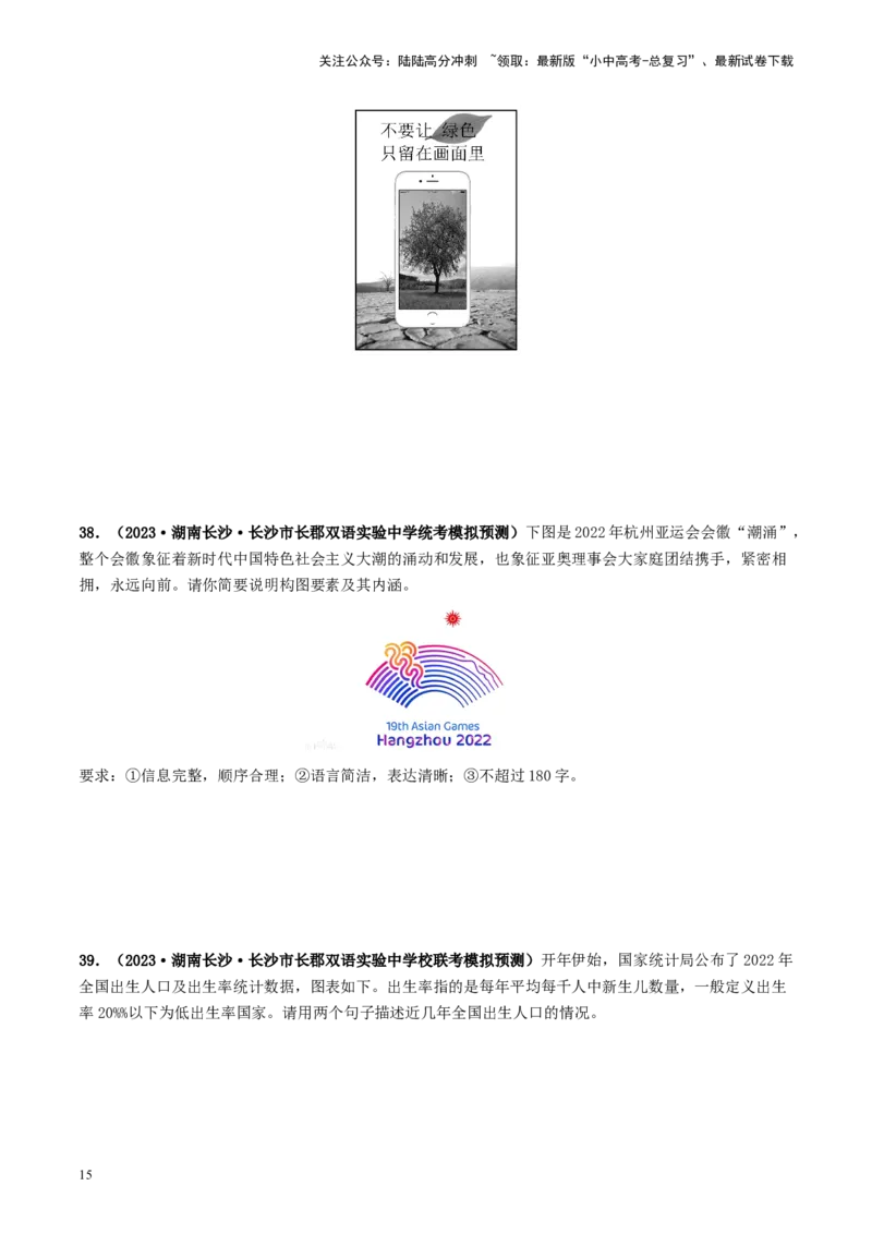 考点9语言的综合运用（好题冲关）（原卷版）_02中考总复习（2026版更新中）_01-语文-中考总复习_2024年中考资料_一轮复习_❤备战2024年中考语文一轮复习考点帮（全国通用）
