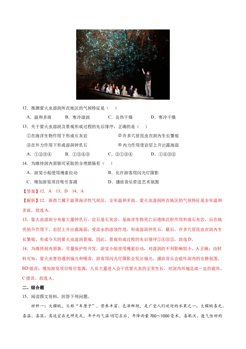 地理微考点：气候-备战2023年高考全二轮复习地理微考点狙击与专项突破_9.2025地理总复习_2023年新高考复习资料_专项复习_备战2023年高考地理总复习微考点狙击与专项测练_先导辑