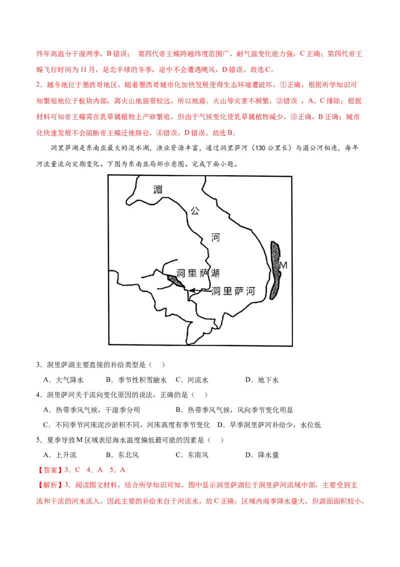 地理微考点：气候-备战2023年高考全二轮复习地理微考点狙击与专项突破_9.2025地理总复习_2023年新高考复习资料_专项复习_备战2023年高考地理总复习微考点狙击与专项测练_先导辑