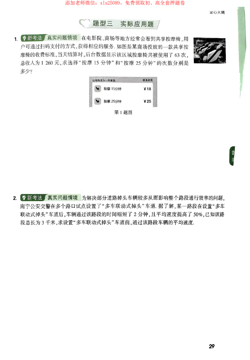 2025《万唯中考&bull;广西定心卷》定心大题_初中资料合集_万唯2025版万唯中考《定心卷》全国地方版实时更新（已更11省）_2025万唯中考《定心卷》7科（广西）