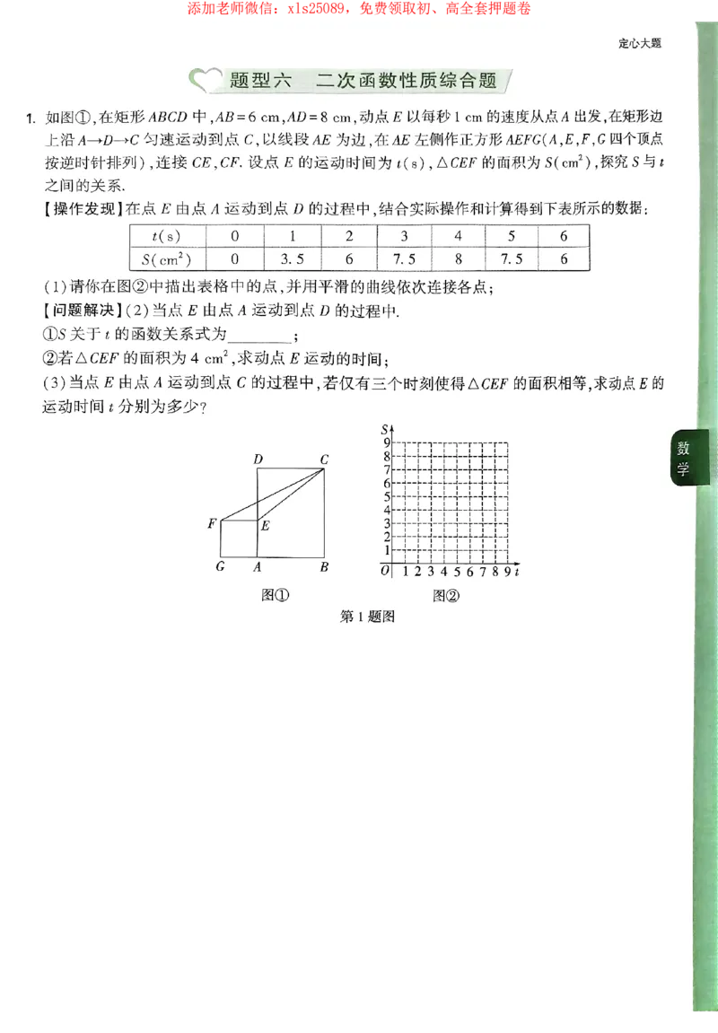 2025《万唯中考&bull;广西定心卷》定心大题_初中资料合集_万唯2025版万唯中考《定心卷》全国地方版实时更新（已更11省）_2025万唯中考《定心卷》7科（广西）