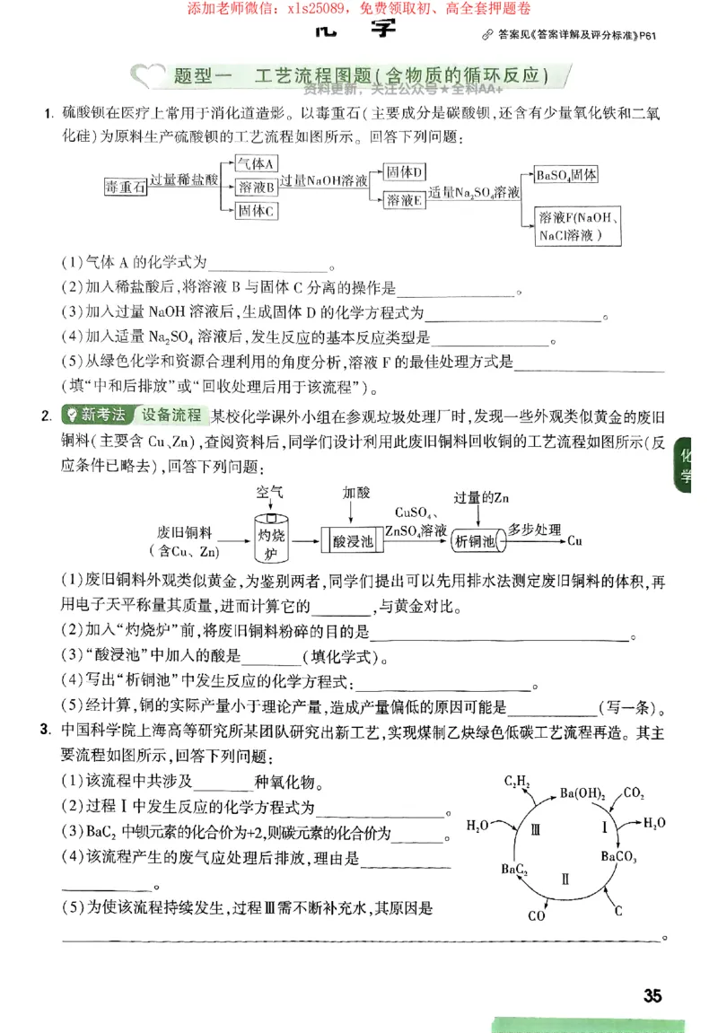 2025《万唯中考&bull;广西定心卷》定心大题_初中资料合集_万唯2025版万唯中考《定心卷》全国地方版实时更新（已更11省）_2025万唯中考《定心卷》7科（广西）