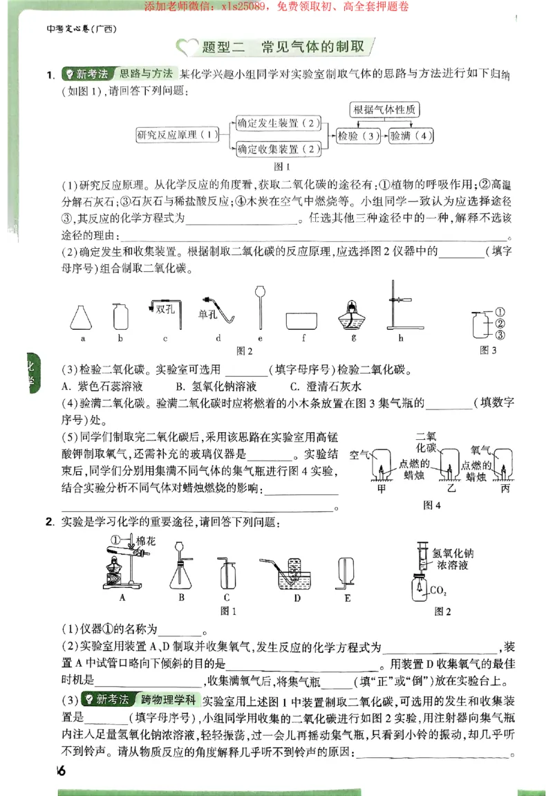2025《万唯中考&bull;广西定心卷》定心大题_初中资料合集_万唯2025版万唯中考《定心卷》全国地方版实时更新（已更11省）_2025万唯中考《定心卷》7科（广西）