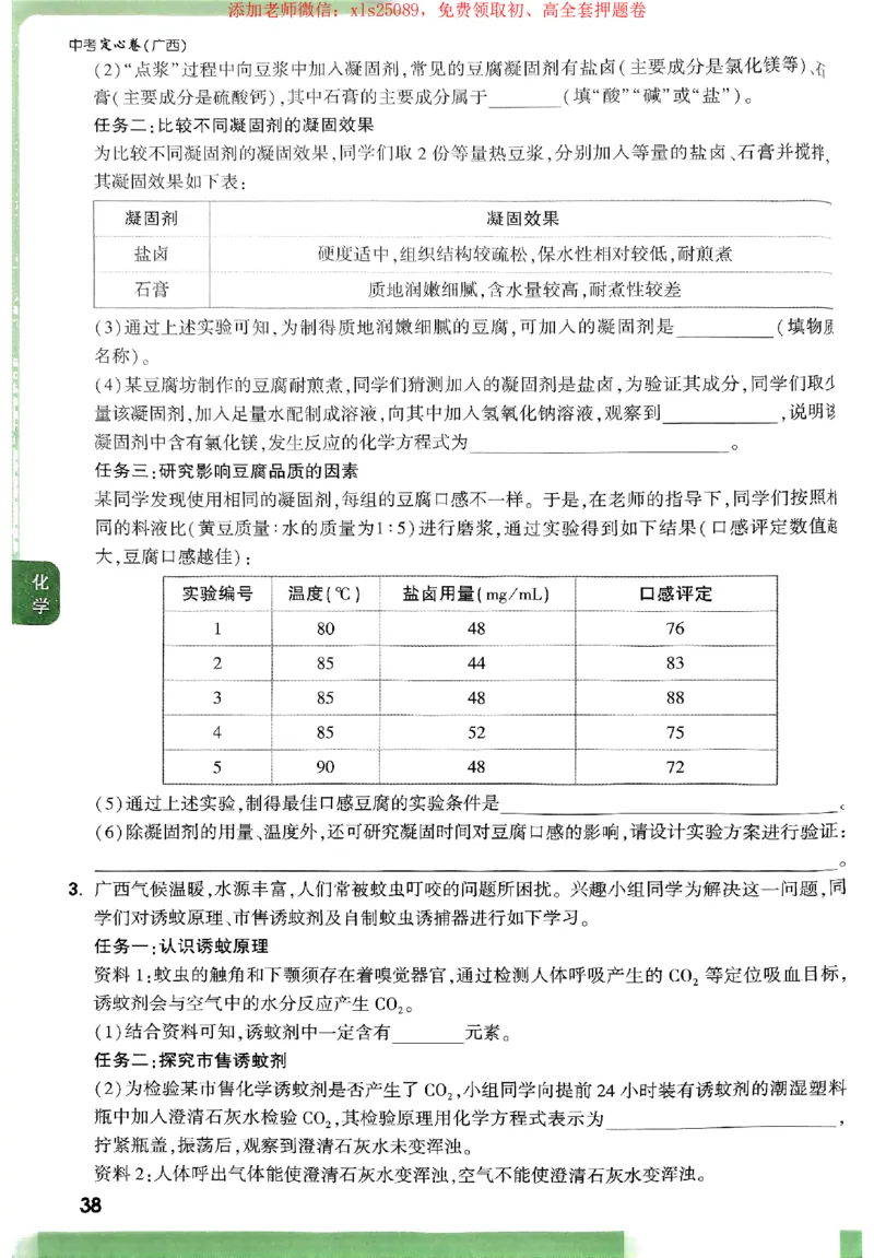 2025《万唯中考&bull;广西定心卷》定心大题_初中资料合集_万唯2025版万唯中考《定心卷》全国地方版实时更新（已更11省）_2025万唯中考《定心卷》7科（广西）