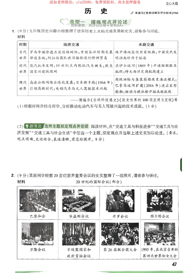 2025《万唯中考&bull;广西定心卷》定心大题_初中资料合集_万唯2025版万唯中考《定心卷》全国地方版实时更新（已更11省）_2025万唯中考《定心卷》7科（广西）