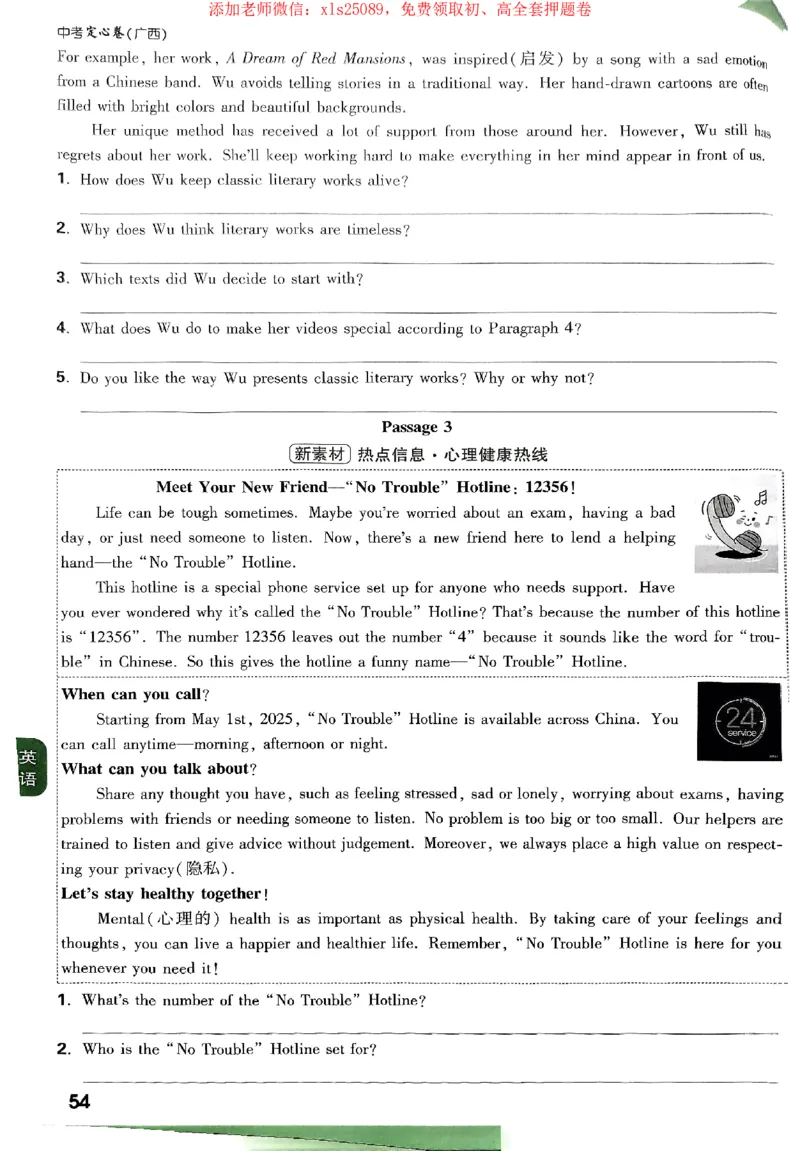 2025《万唯中考&bull;广西定心卷》定心大题_初中资料合集_万唯2025版万唯中考《定心卷》全国地方版实时更新（已更11省）_2025万唯中考《定心卷》7科（广西）