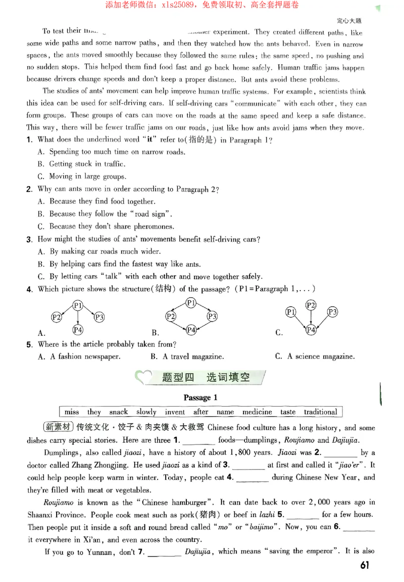2025《万唯中考&bull;广西定心卷》定心大题_初中资料合集_万唯2025版万唯中考《定心卷》全国地方版实时更新（已更11省）_2025万唯中考《定心卷》7科（广西）