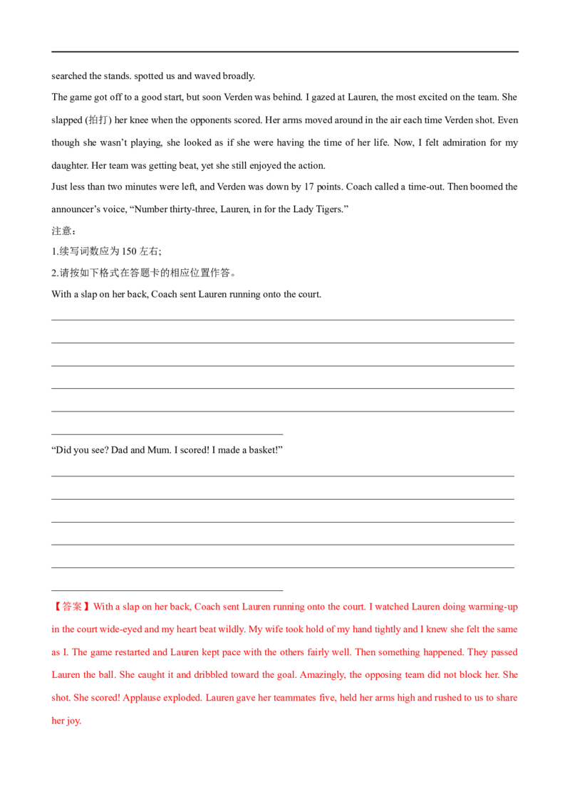 专题13书面表达之读后续写写作方法与步骤(解析版)_3.2025英语总复习_赠品通用版（老高考）复习资料_专项复习_大题精做冲刺2023年高考英语大题突破+限时集训（全国通用）