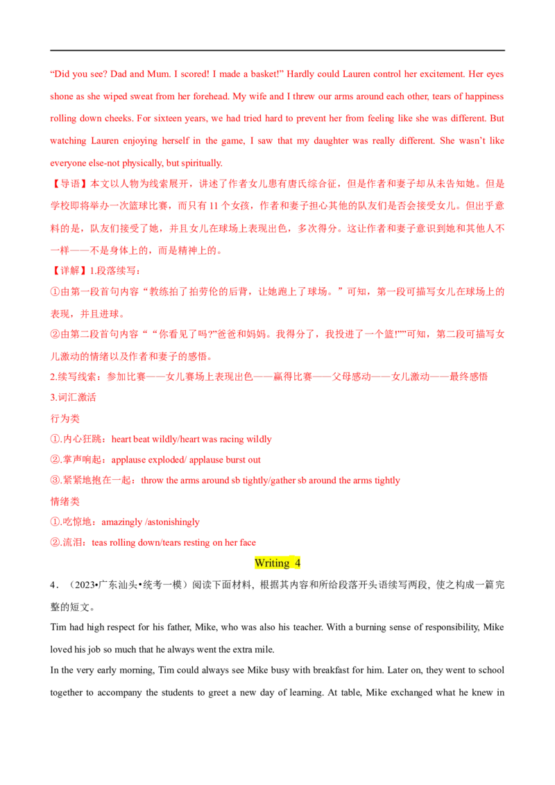 专题13书面表达之读后续写写作方法与步骤(解析版)_3.2025英语总复习_赠品通用版（老高考）复习资料_专项复习_大题精做冲刺2023年高考英语大题突破+限时集训（全国通用）