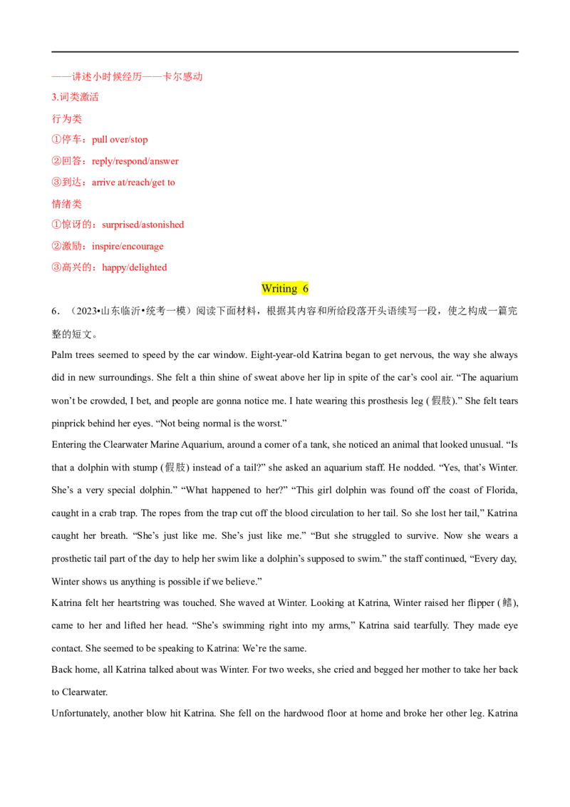 专题13书面表达之读后续写写作方法与步骤(解析版)_3.2025英语总复习_赠品通用版（老高考）复习资料_专项复习_大题精做冲刺2023年高考英语大题突破+限时集训（全国通用）