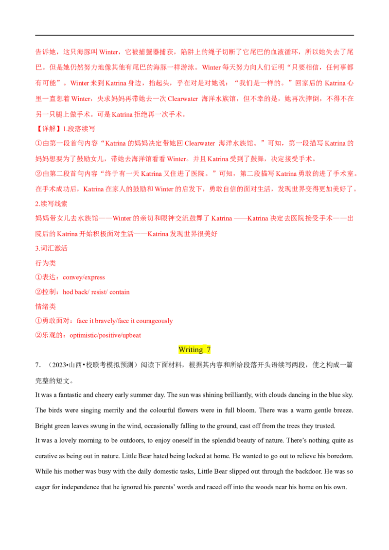 专题13书面表达之读后续写写作方法与步骤(解析版)_3.2025英语总复习_赠品通用版（老高考）复习资料_专项复习_大题精做冲刺2023年高考英语大题突破+限时集训（全国通用）