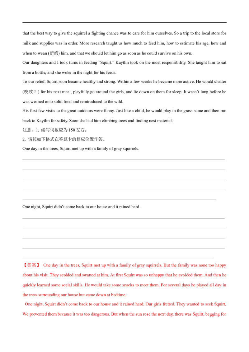 专题13书面表达之读后续写写作方法与步骤(解析版)_3.2025英语总复习_赠品通用版（老高考）复习资料_专项复习_大题精做冲刺2023年高考英语大题突破+限时集训（全国通用）
