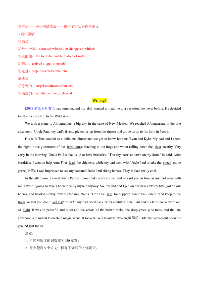 专题13书面表达之读后续写写作方法与步骤(解析版)_3.2025英语总复习_赠品通用版（老高考）复习资料_专项复习_大题精做冲刺2023年高考英语大题突破+限时集训（全国通用）