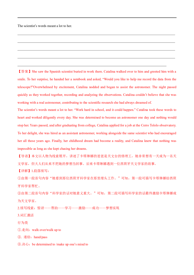 专题13书面表达之读后续写写作方法与步骤(解析版)_3.2025英语总复习_赠品通用版（老高考）复习资料_专项复习_大题精做冲刺2023年高考英语大题突破+限时集训（全国通用）