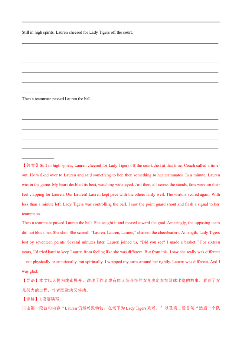 专题13书面表达之读后续写写作方法与步骤(解析版)_3.2025英语总复习_赠品通用版（老高考）复习资料_专项复习_大题精做冲刺2023年高考英语大题突破+限时集训（全国通用）