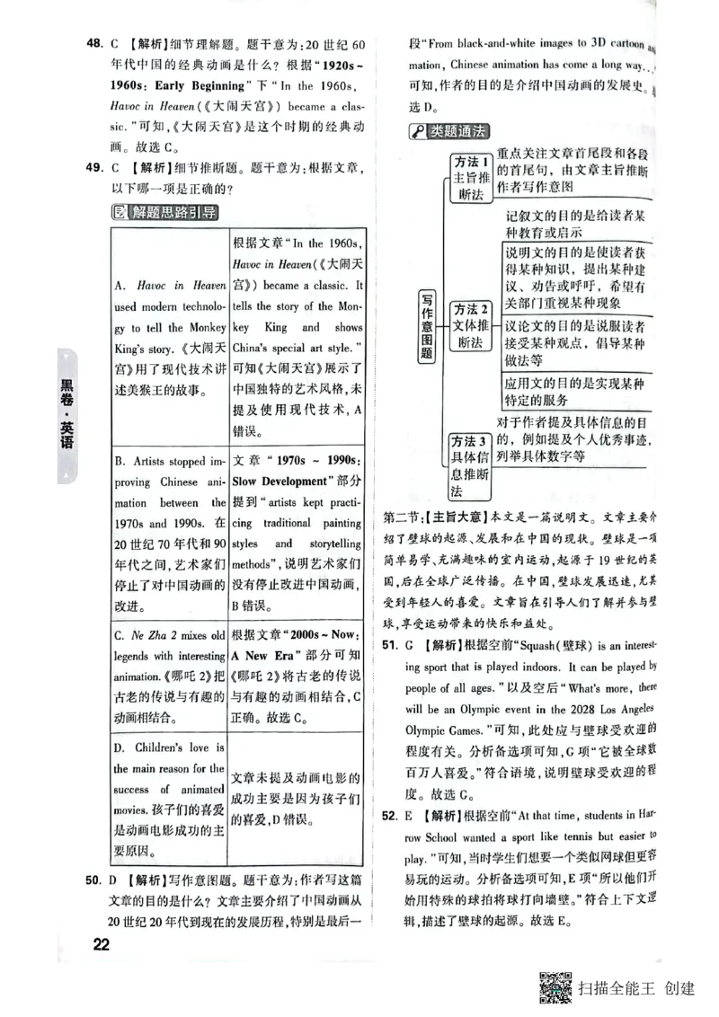 2025年《黑卷》7科答案_初中资料合集_2025《万唯中考&bull;黑白卷》多地方版（更30省）_2025《万唯中考&bull;黑白卷》7科全套（陕西）
