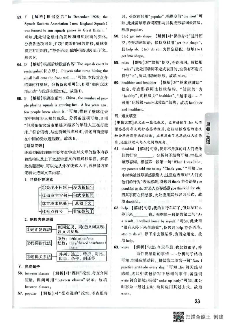 2025年《黑卷》7科答案_初中资料合集_2025《万唯中考&bull;黑白卷》多地方版（更30省）_2025《万唯中考&bull;黑白卷》7科全套（陕西）