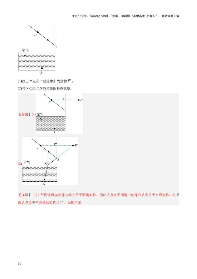 阶段性测试一（声、光、热综合练）（解析版）_02中考总复习（2026版更新中）_04-物理-中考总复习_2025年中考复习资料_2025中考二轮课件ppt+讲义+练习物理_测试
