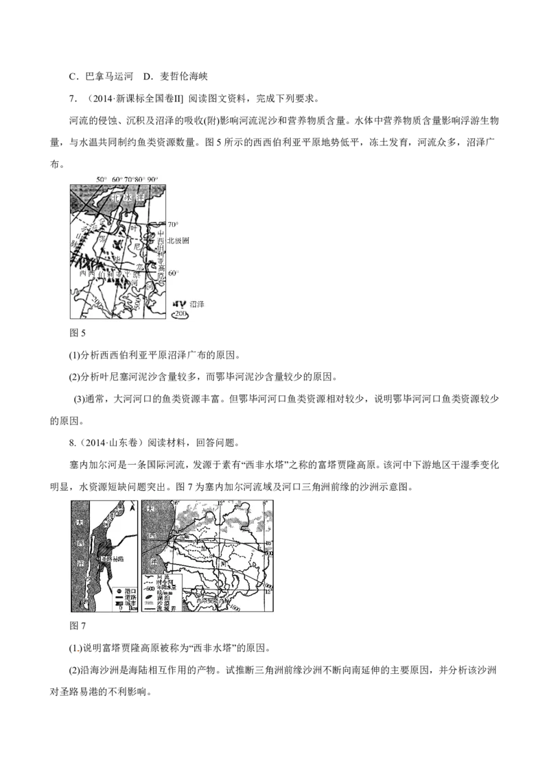专题15世界地理原卷版_9.2025地理总复习_2023年新高考复习资料_专项复习_十年高考真题地理分项解析_十年高考真题地理分项解析（第13-17专题）