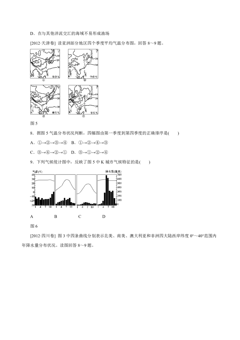 专题15世界地理原卷版_9.2025地理总复习_2023年新高考复习资料_专项复习_十年高考真题地理分项解析_十年高考真题地理分项解析（第13-17专题）