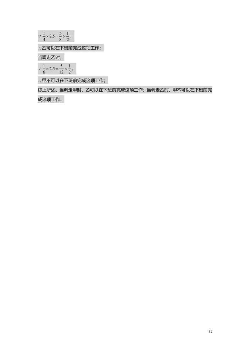 预初数学志高班-出入门测题集教师版_初中资料合集_2025年秋初中《789年级暑假数学讲义》含6升7衔接（学生+教师版）上海专版_预初_志高_出入门测