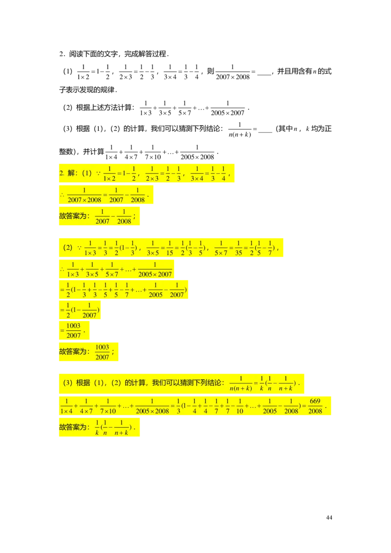 预初数学志高班-出入门测题集教师版_初中资料合集_2025年秋初中《789年级暑假数学讲义》含6升7衔接（学生+教师版）上海专版_预初_志高_出入门测